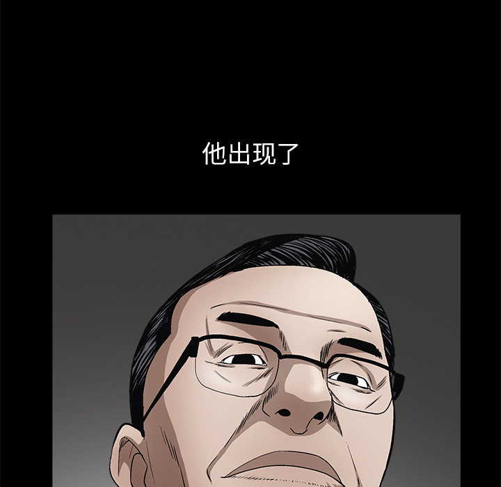枷鎖 第18章 第36页