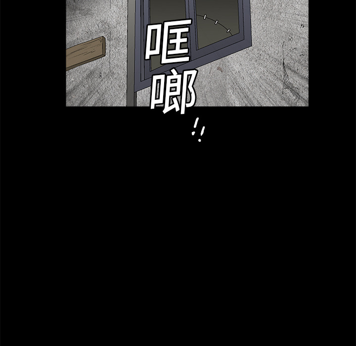 枷鎖 第18章 第23页
