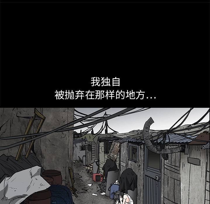 枷鎖 第18章 第26页