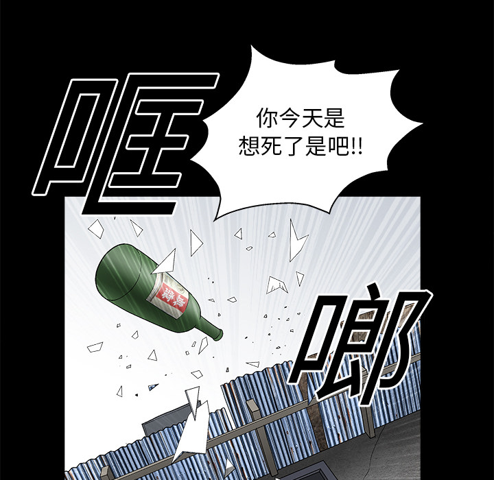 枷鎖 第18章 第24页