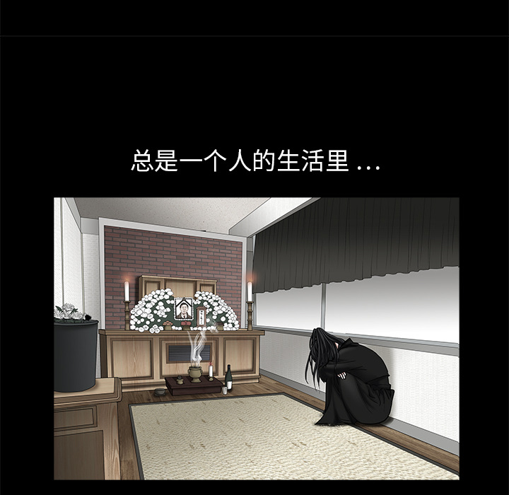 枷鎖 第18章 第7页