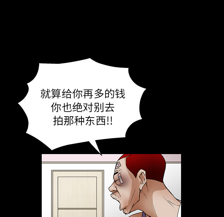 枷鎖 第18章 第5页