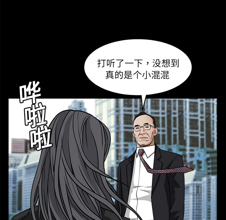 枷鎖 第19章 第25页