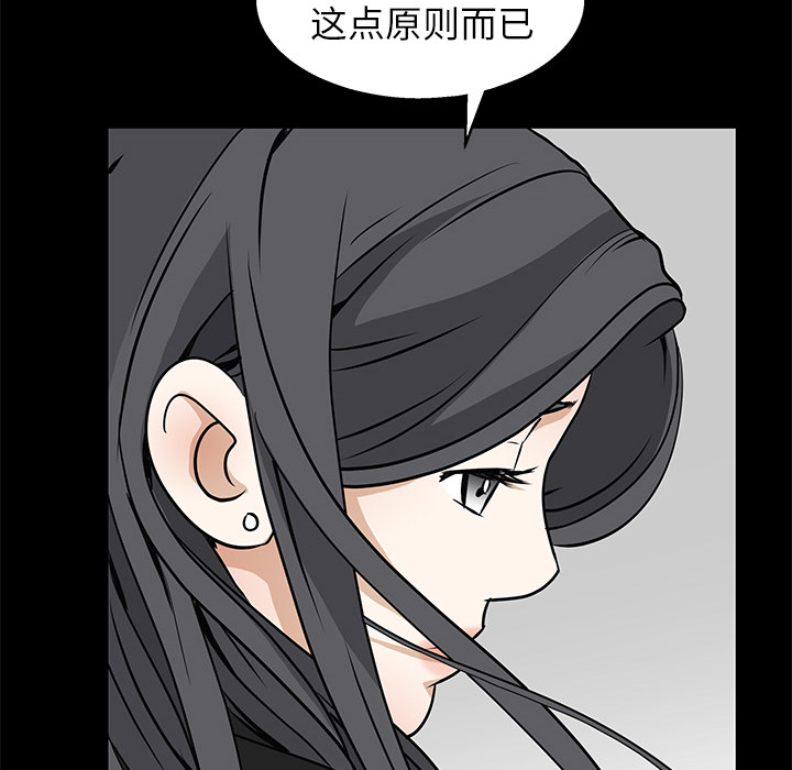 枷鎖 第19章 第46页