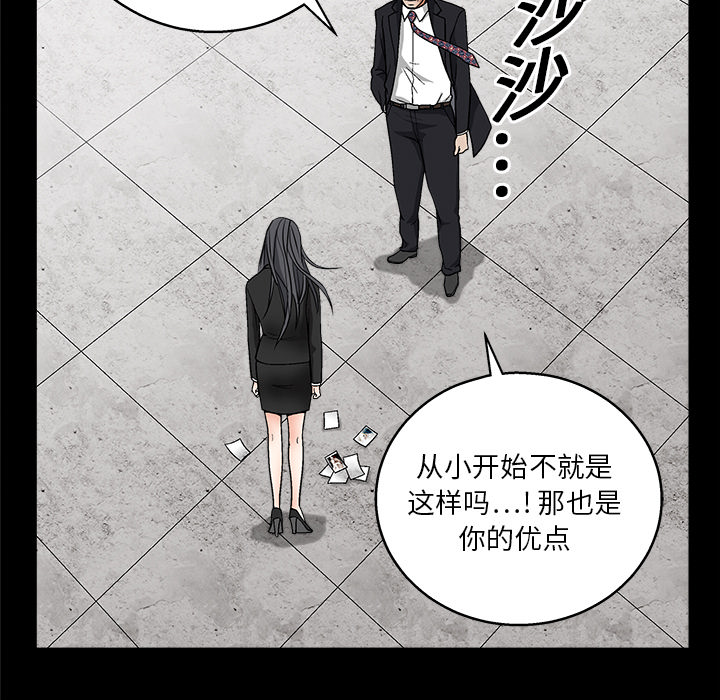 枷鎖 第19章 第8页