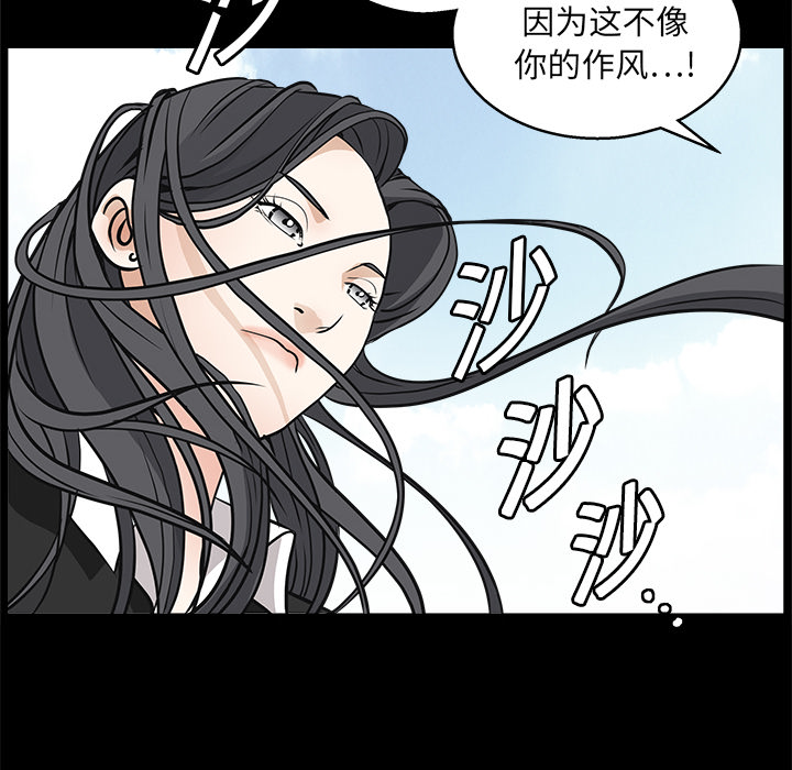 枷鎖 第19章 第29页
