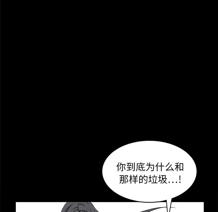 枷鎖 第19章 第32页