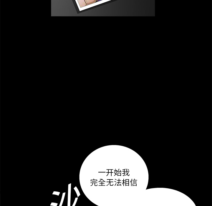 枷鎖 第19章 第28页