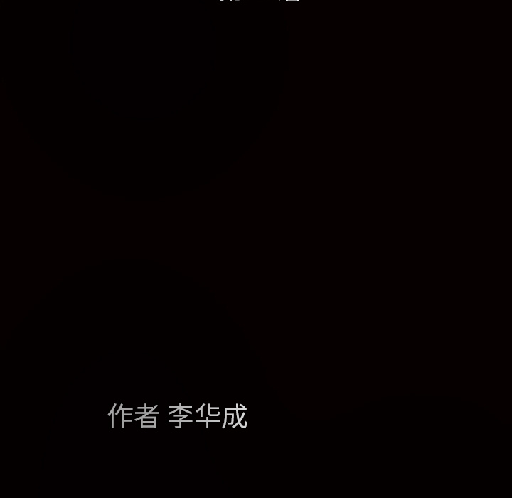枷鎖 第19章 第16页
