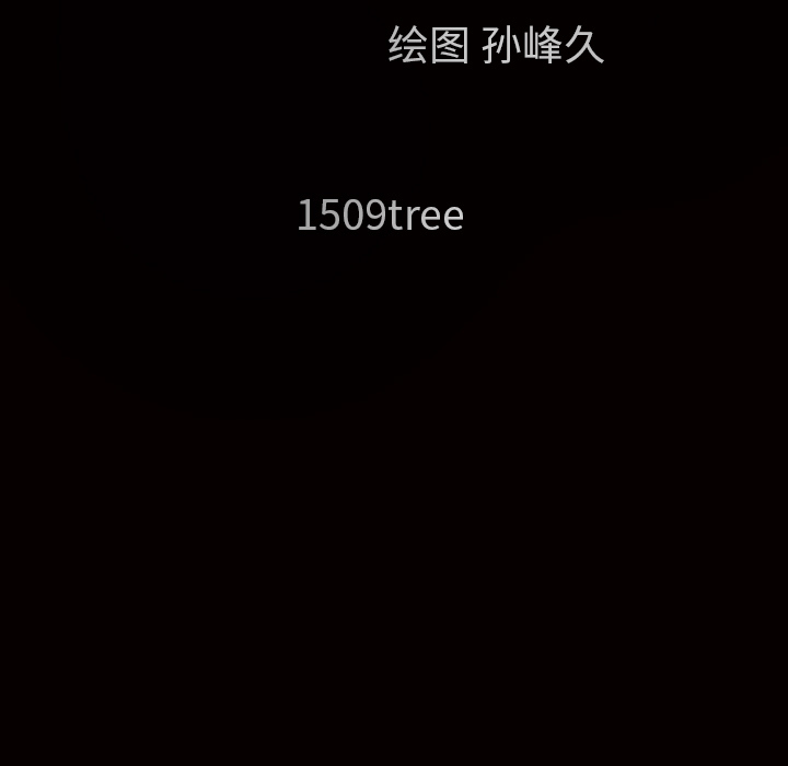枷鎖 第19章 第17页