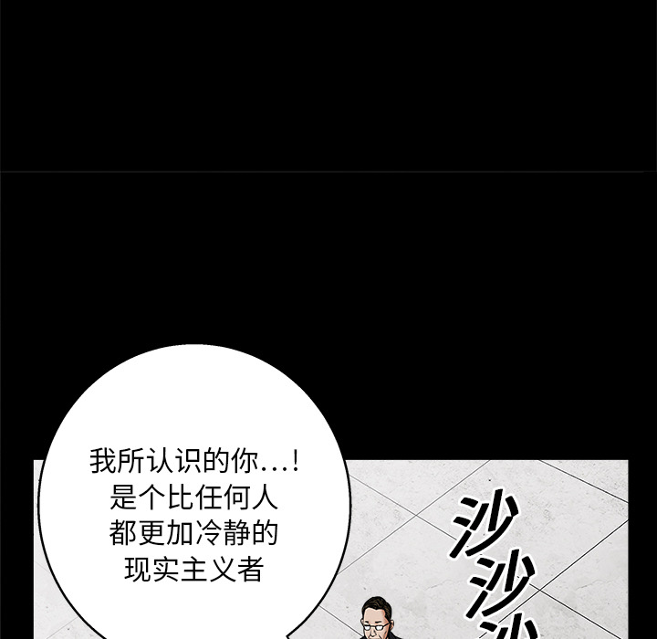 枷鎖 第19章 第6页