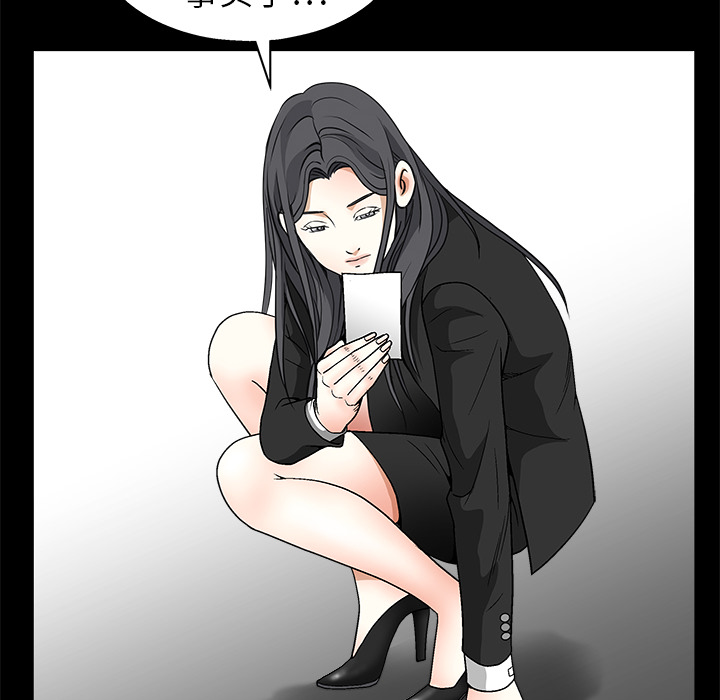 枷鎖 第19章 第40页