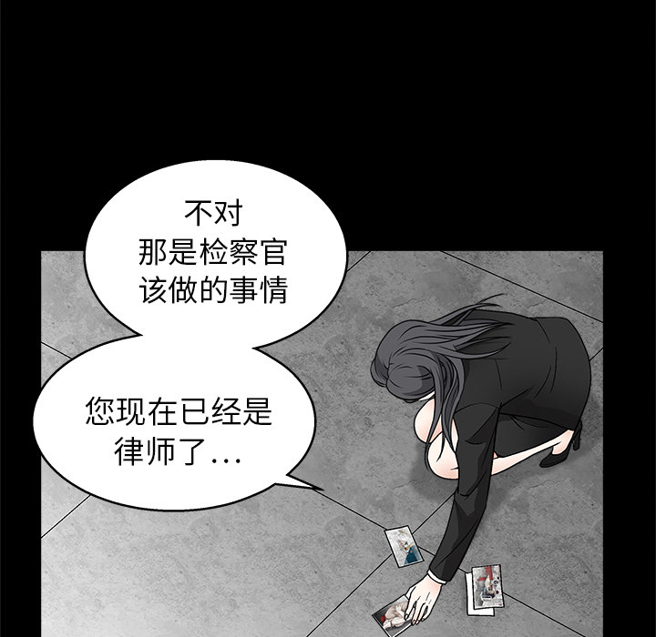 枷鎖 第19章 第50页