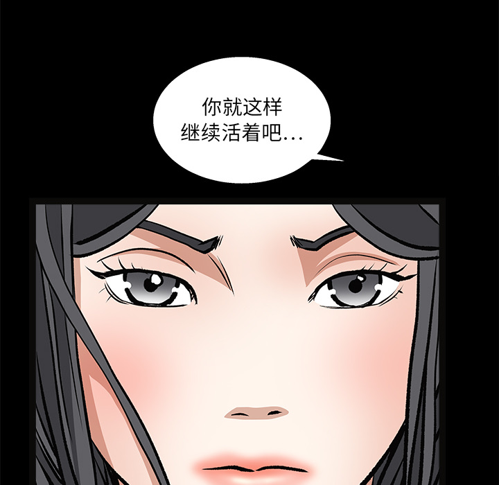 枷鎖 第19章 第119页