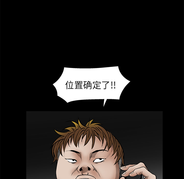 枷鎖 第19章 第160页