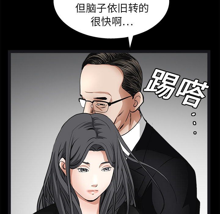 枷鎖 第19章 第134页
