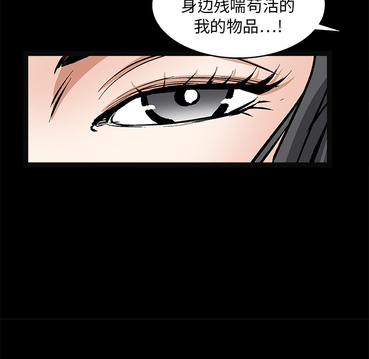 枷鎖 第19章 第149页