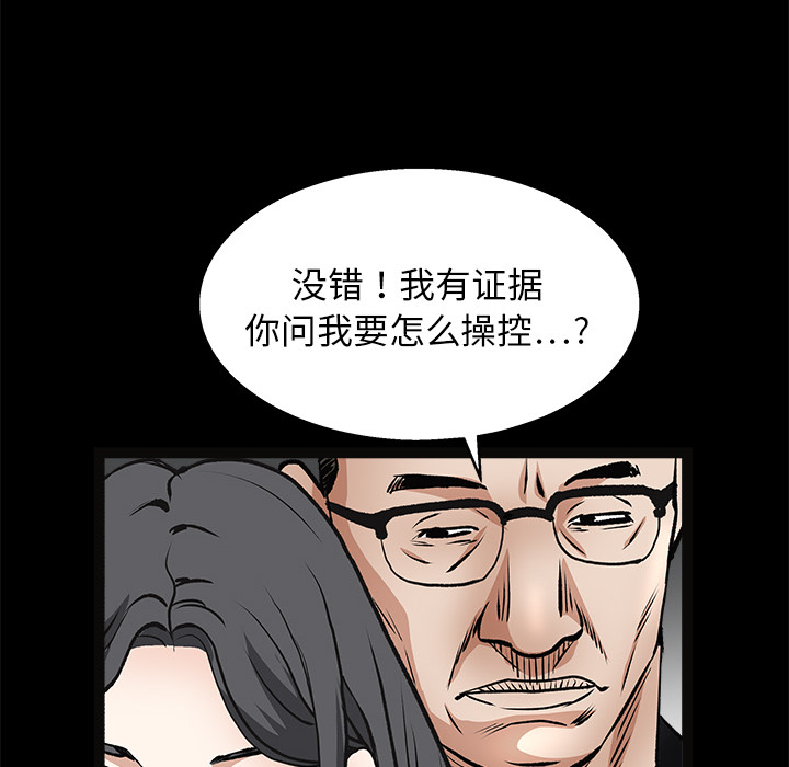 枷鎖 第19章 第138页