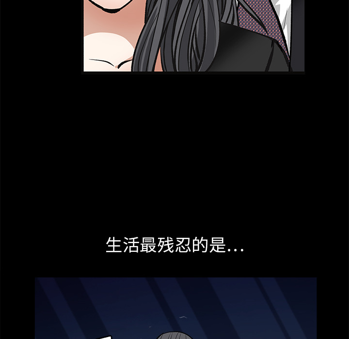 枷鎖 第19章 第151页