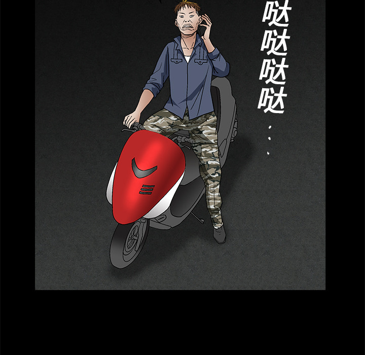 枷鎖 第19章 第159页
