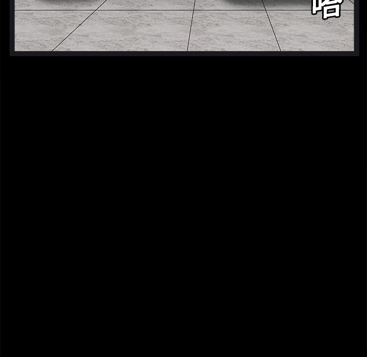 枷鎖 第19章 第133页