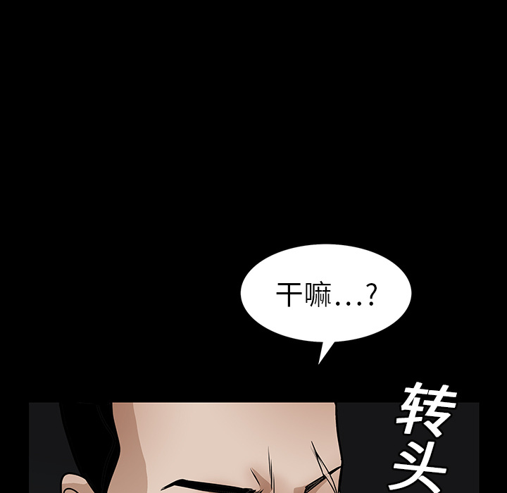 枷鎖 第19章 第64页