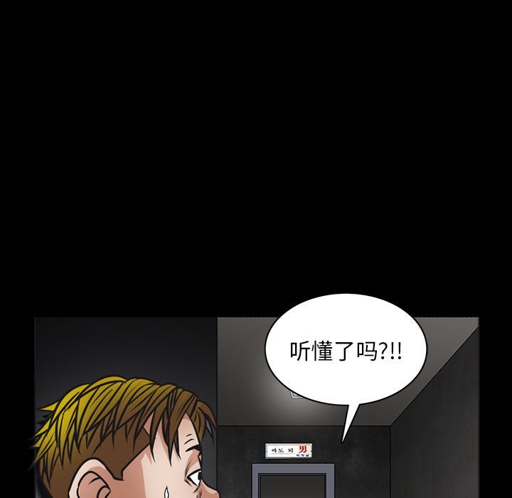 枷鎖 第19章 第68页