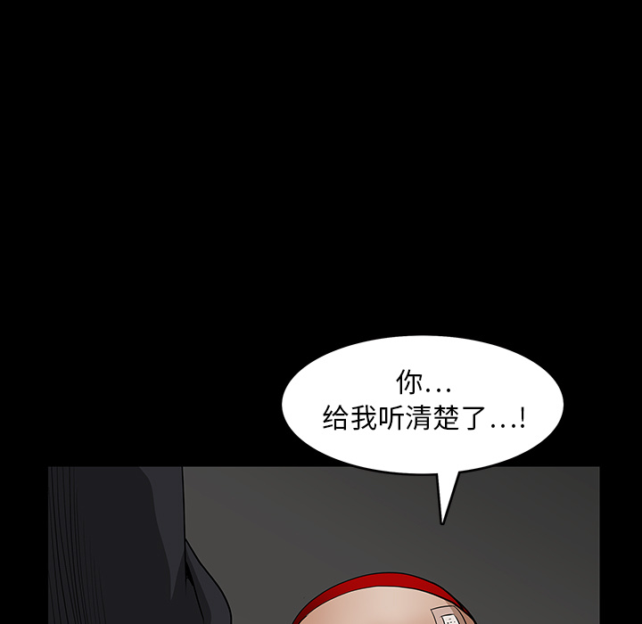枷鎖 第19章 第86页