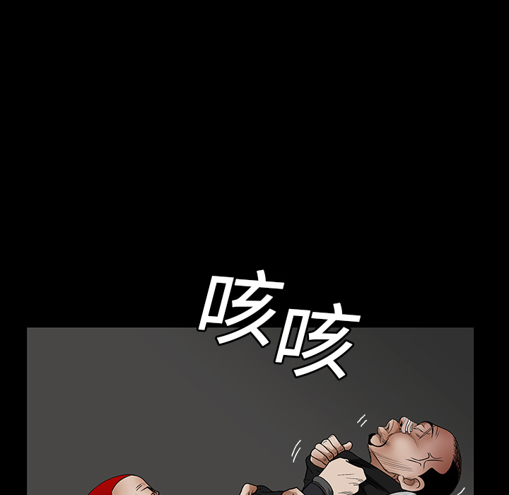 枷鎖 第19章 第84页