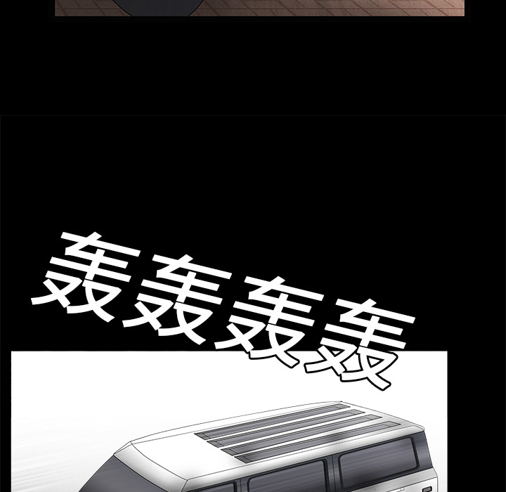 枷鎖 第19章 第95页
