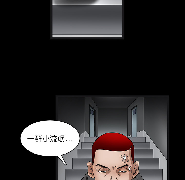 枷鎖 第19章 第58页