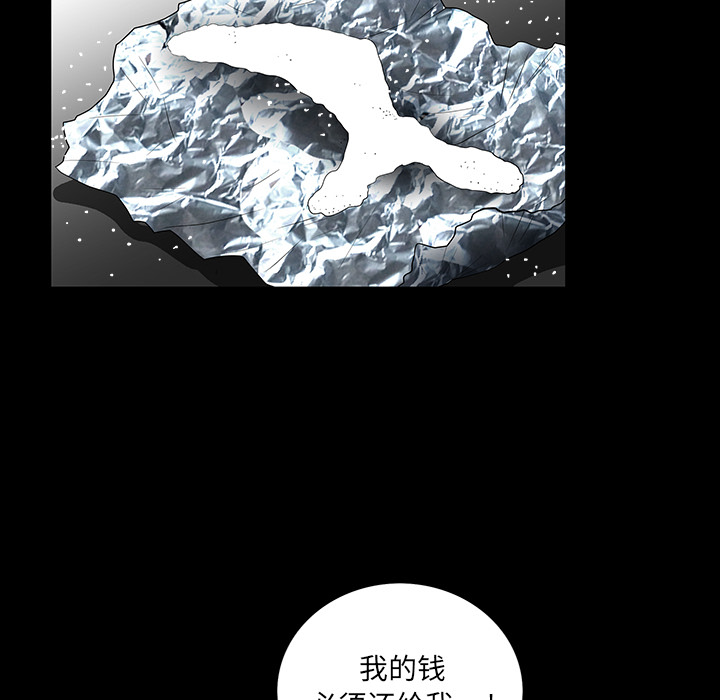 枷鎖 第19章 第94页