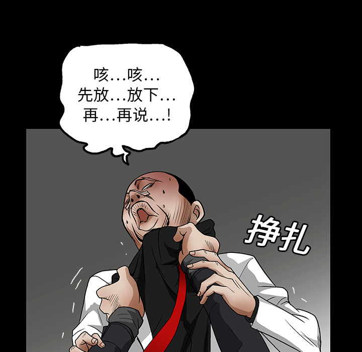 枷鎖 第19章 第80页