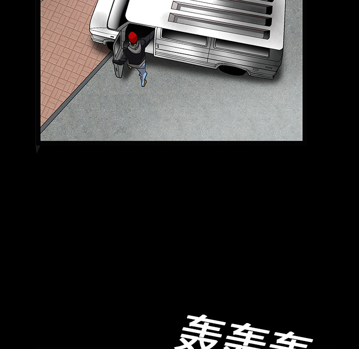 枷鎖 第19章 第106页