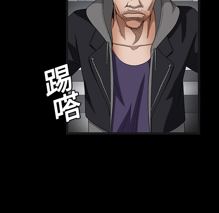 枷鎖 第19章 第104页