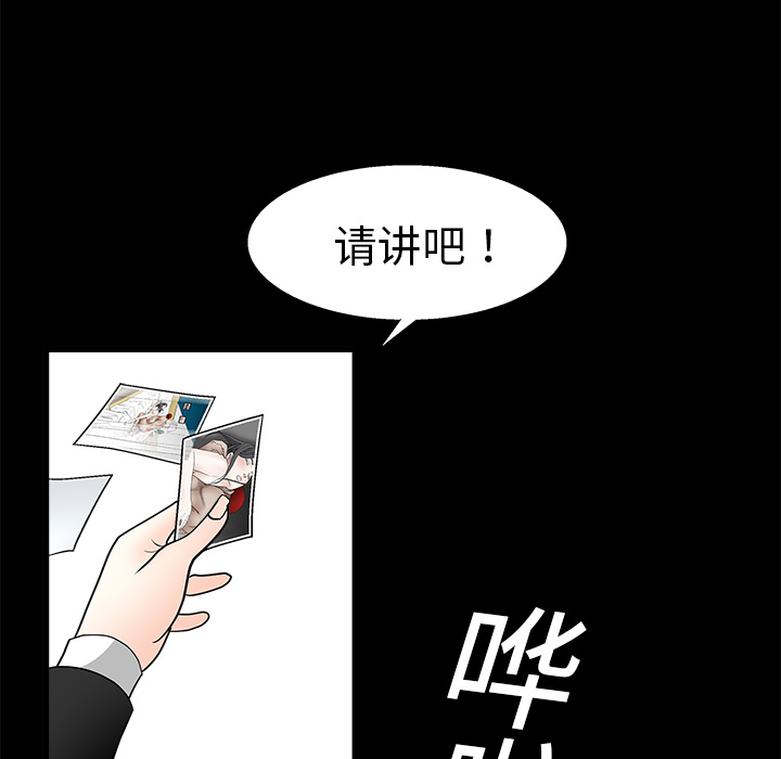 枷鎖 第19章 第54页