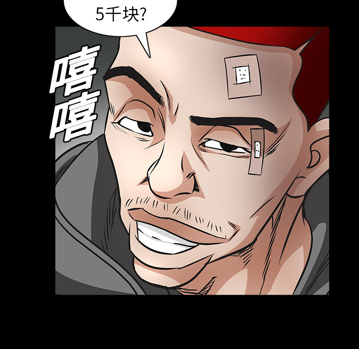 枷鎖 第19章 第65页
