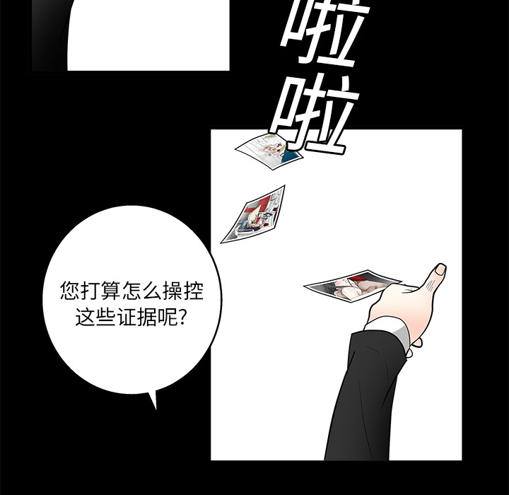 枷鎖 第19章 第55页