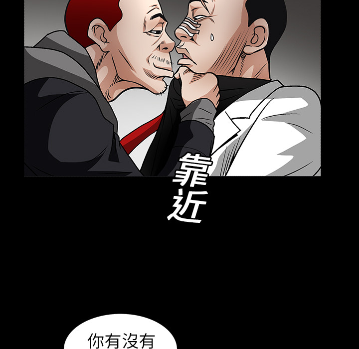 枷鎖 第19章 第100页