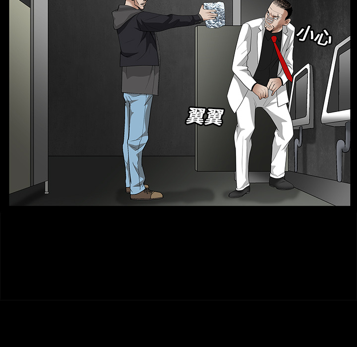 枷鎖 第19章 第52页