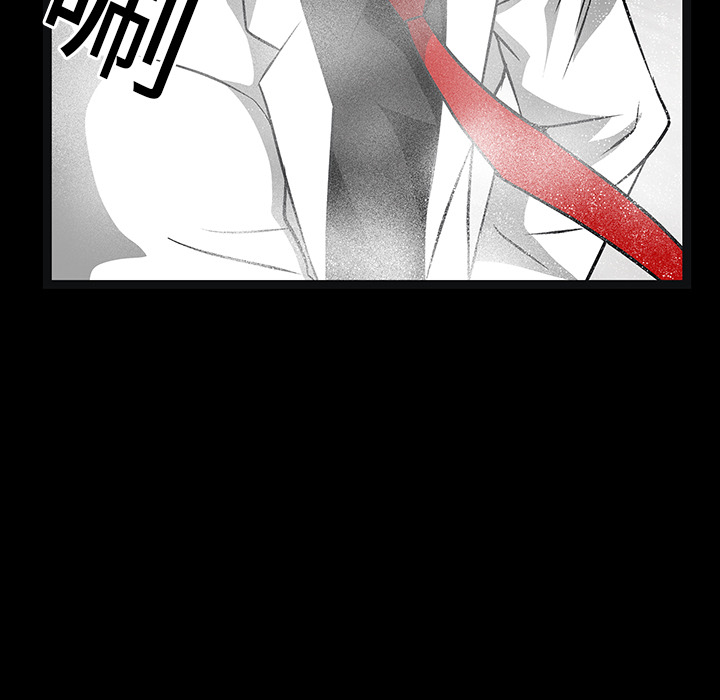 枷鎖 第19章 第73页