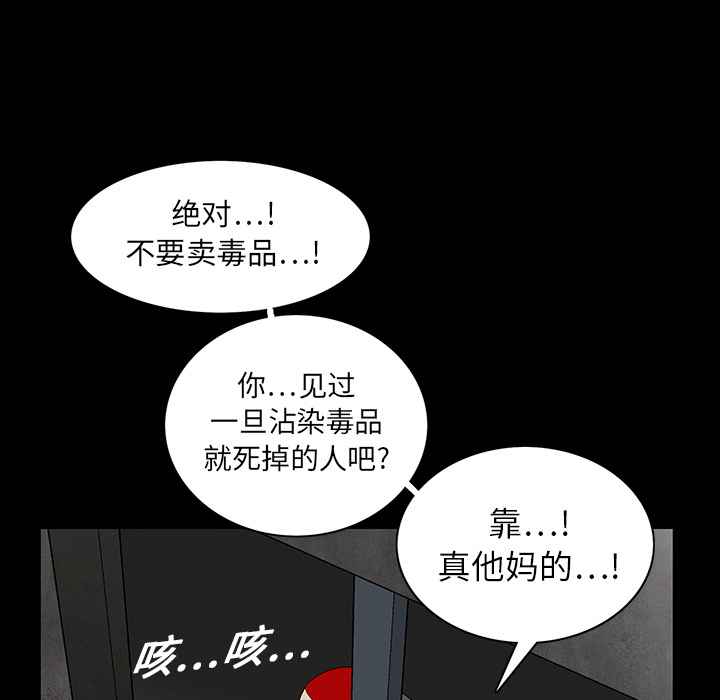枷鎖 第19章 第90页