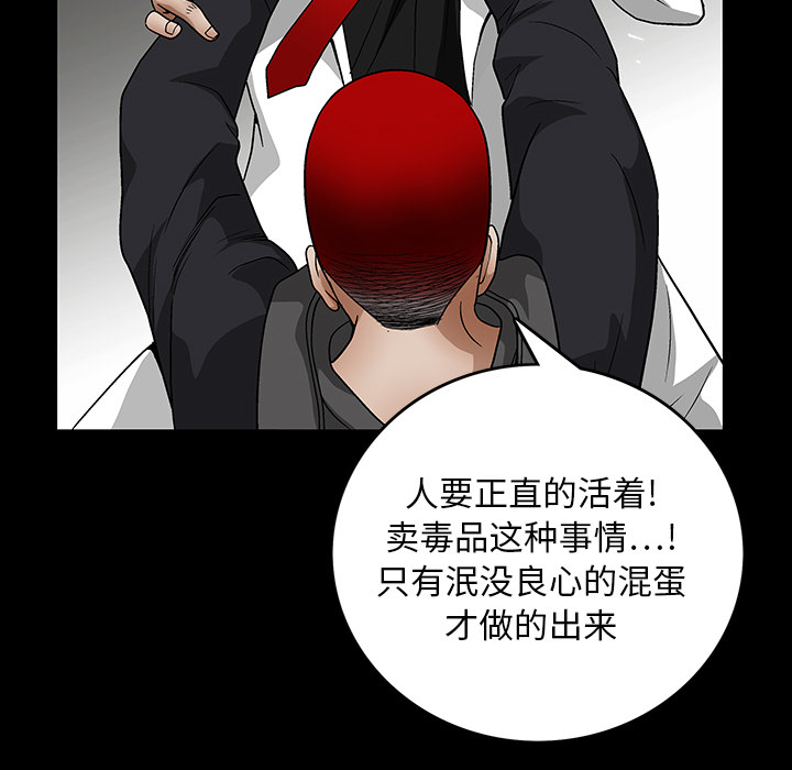 枷鎖 第19章 第89页