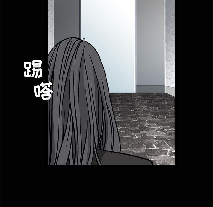 枷鎖 第21章 第99页