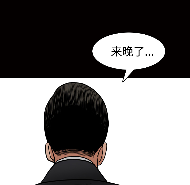 枷鎖 第21章 第107页