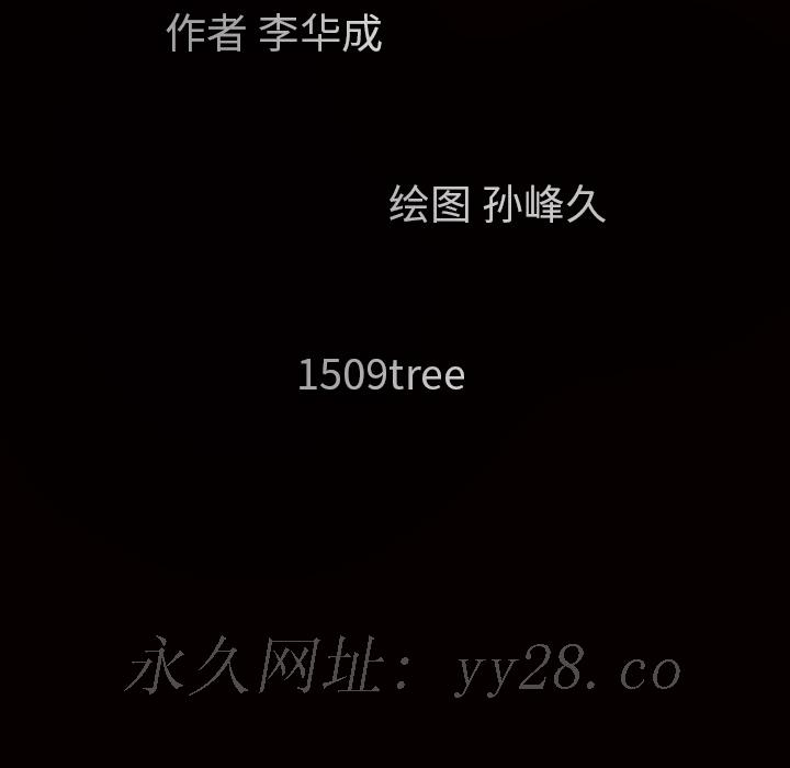 枷鎖 第21章 第115页
