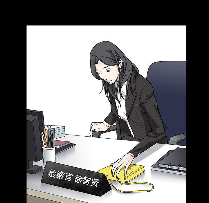 枷鎖 第21章 第81页