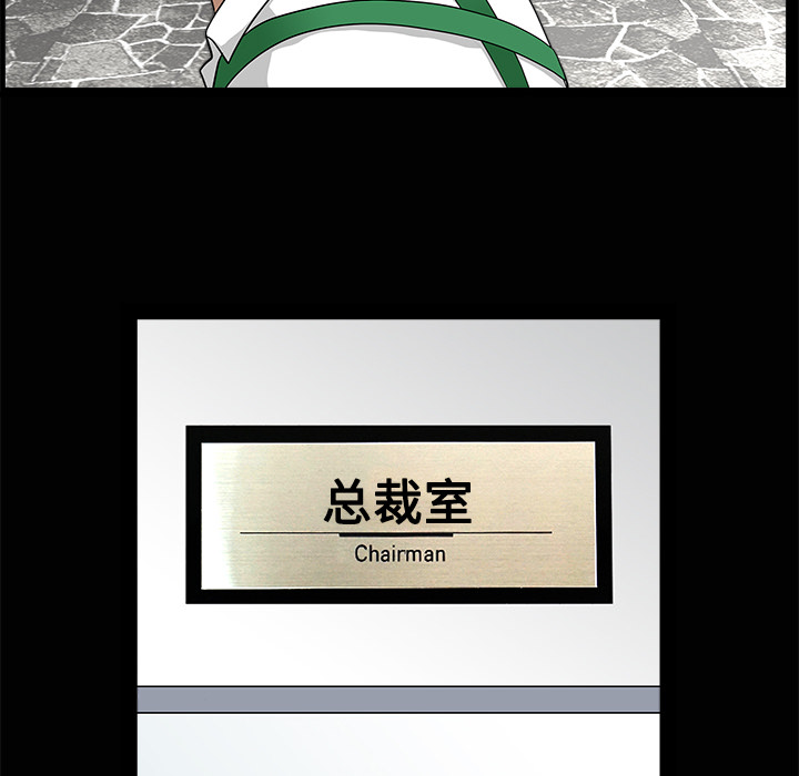 枷鎖 第21章 第101页