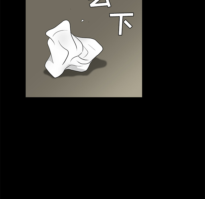 枷鎖 第21章 第23页