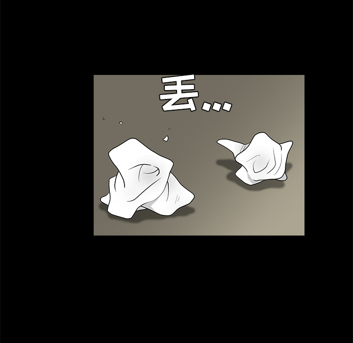 枷鎖 第21章 第25页